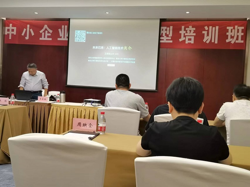 四川飛球領導帶隊參加數字化轉型培訓，強化轉型機遇與挑戰